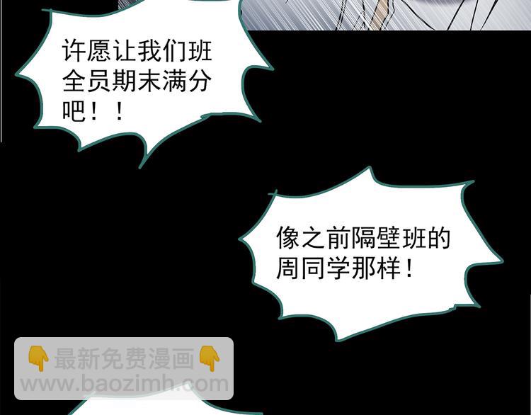 怪奇實錄 - 第208話  生日願望（上）(2/3) - 7