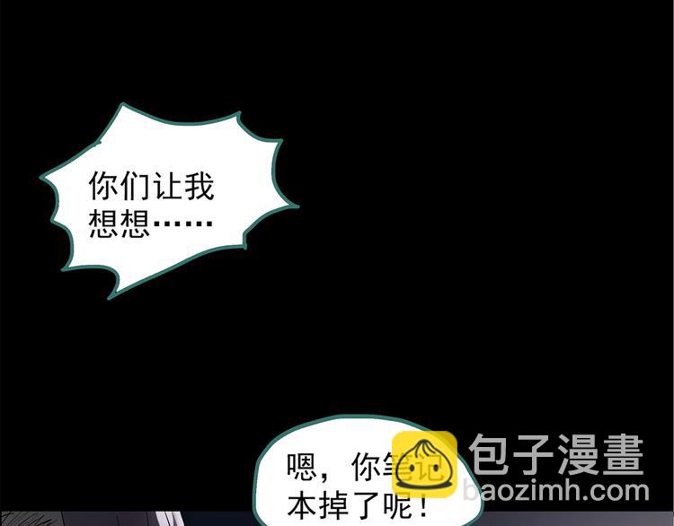 怪奇實錄 - 第208話  生日願望（上）(2/3) - 1