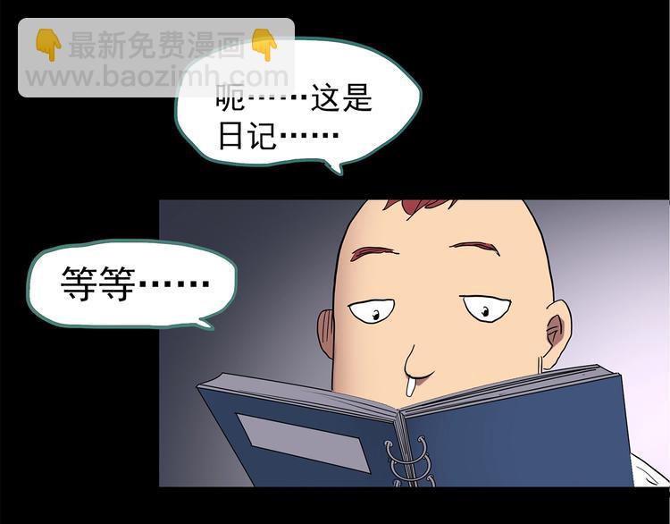 怪奇實錄 - 第208話  生日願望（上）(2/3) - 3
