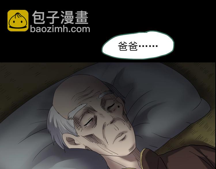 怪奇實錄 - 第210話 人蔘村（上）(2/3) - 6