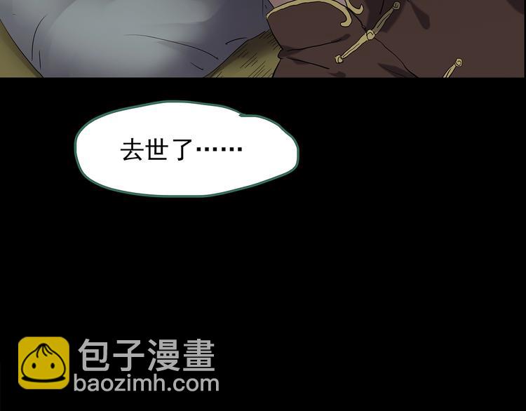 怪奇實錄 - 第210話 人蔘村（上）(3/3) - 1