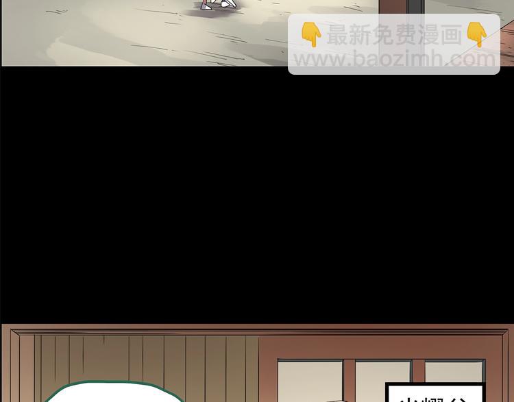 怪奇實錄 - 第210話 人蔘村（上）(1/3) - 4