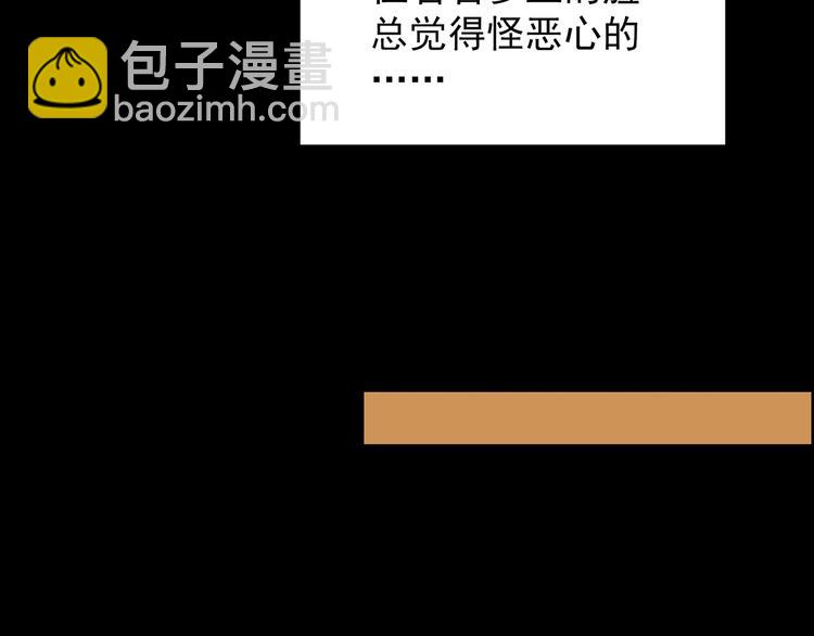 怪奇實錄 - 第210話 人蔘村（上）(2/3) - 3