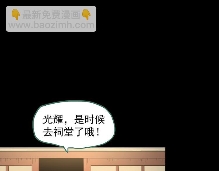 怪奇實錄 - 第210話 人蔘村（上）(2/3) - 6