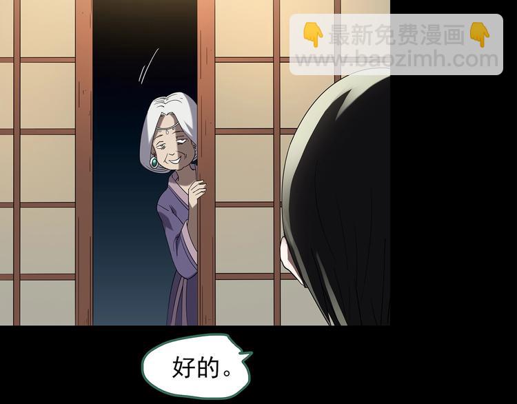 怪奇實錄 - 第210話 人蔘村（上）(2/3) - 7