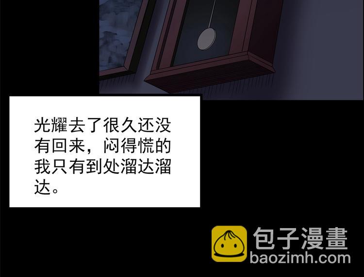 怪奇實錄 - 第210話 人蔘村（上）(2/3) - 3