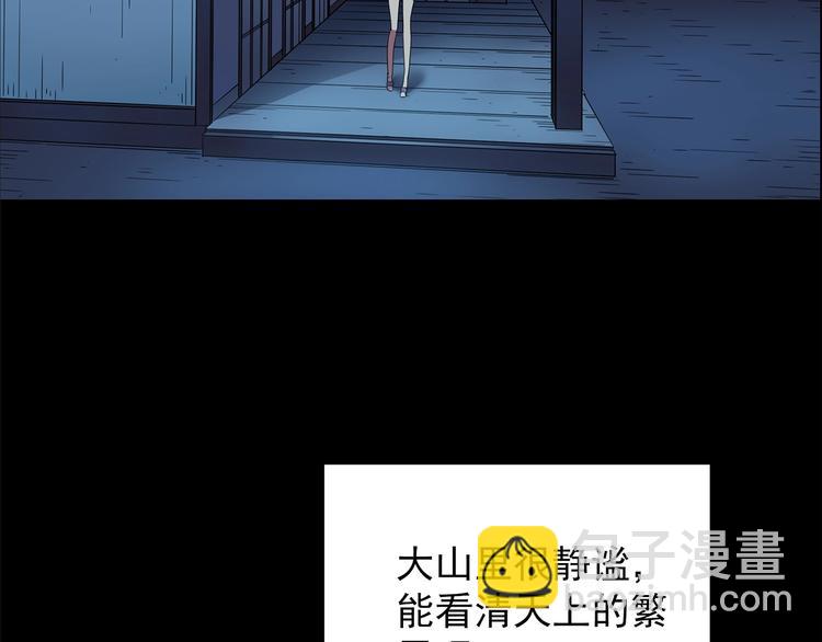 怪奇實錄 - 第210話 人蔘村（上）(2/3) - 5