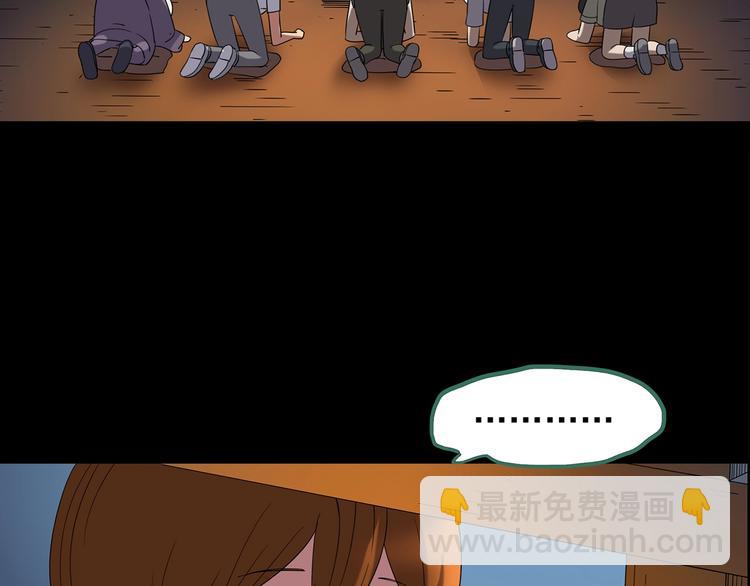 怪奇實錄 - 第210話 人蔘村（上）(2/3) - 4