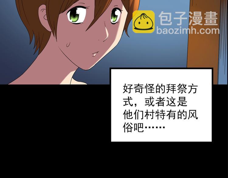 怪奇實錄 - 第210話 人蔘村（上）(2/3) - 5