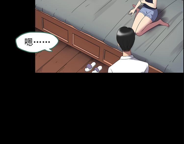 怪奇實錄 - 第210話 人蔘村（上）(2/3) - 8