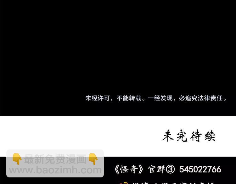 怪奇實錄 - 第211話 人蔘村（中二）(2/3) - 6