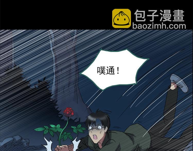 怪奇實錄 - 第211話 人蔘村（中二）(2/3) - 8