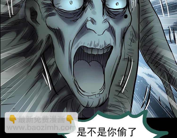 怪奇實錄 - 第211話 人蔘村（中二）(2/3) - 8