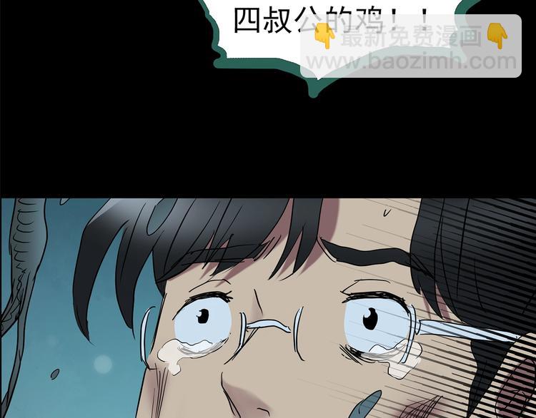 怪奇實錄 - 第211話 人蔘村（中二）(2/3) - 1