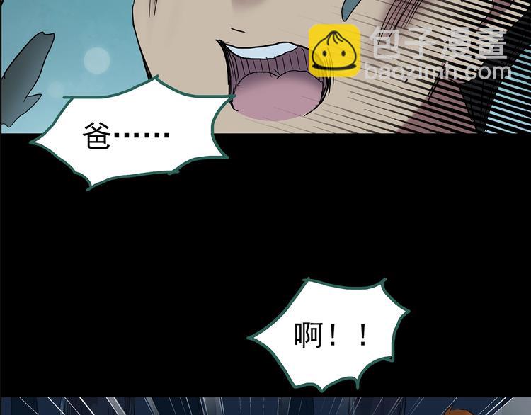 怪奇實錄 - 第211話 人蔘村（中二）(2/3) - 2