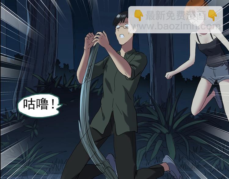 怪奇實錄 - 第211話 人蔘村（中二）(2/3) - 3