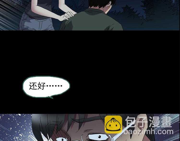 怪奇實錄 - 第211話 人蔘村（中二）(2/3) - 3