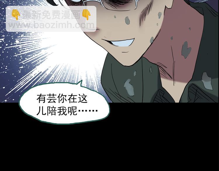 怪奇實錄 - 第211話 人蔘村（中二）(2/3) - 4