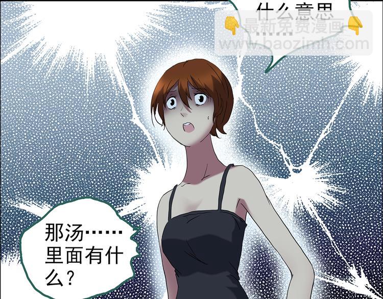 怪奇實錄 - 第211話 人蔘村（中二）(2/3) - 8