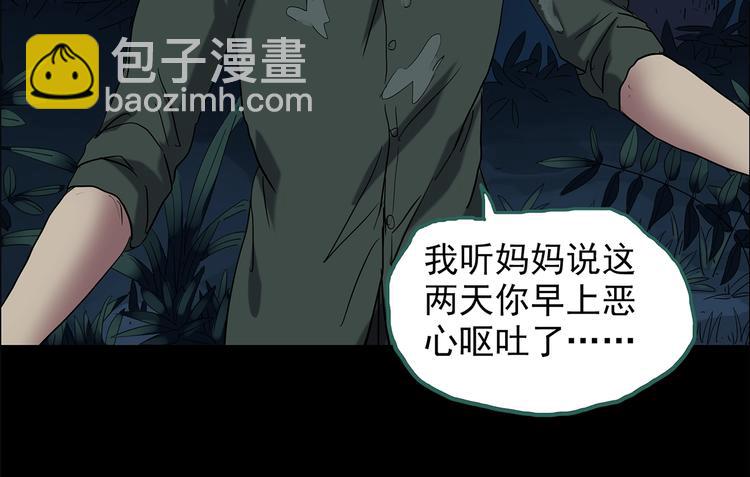 怪奇實錄 - 第211話 人蔘村（中二）(2/3) - 3