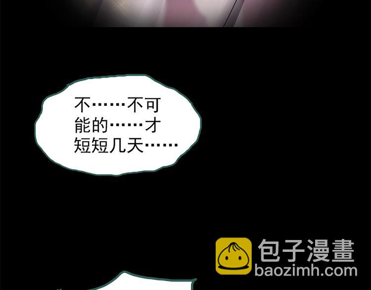 怪奇實錄 - 第211話 人蔘村（中二）(2/3) - 6