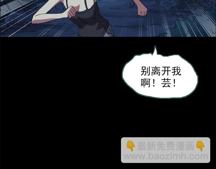 怪奇實錄 - 第211話 人蔘村（中二）(2/3) - 8