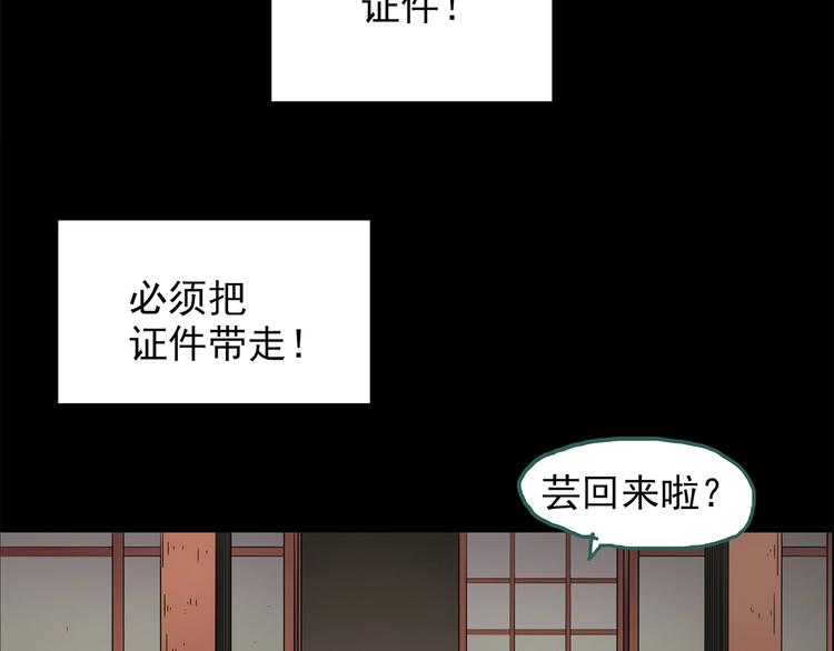 怪奇實錄 - 第211話 人蔘村（中二）(2/3) - 2