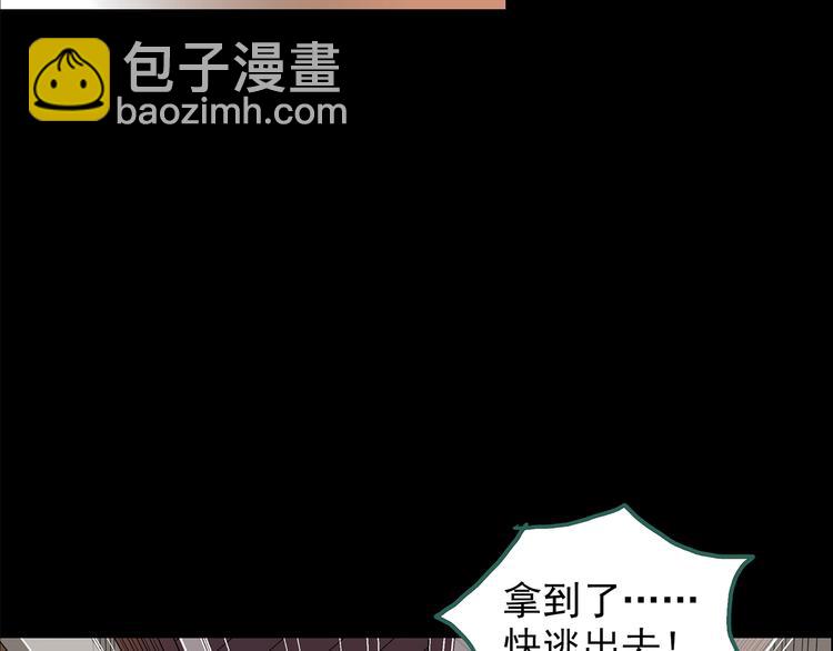 怪奇實錄 - 第211話 人蔘村（中二）(2/3) - 7