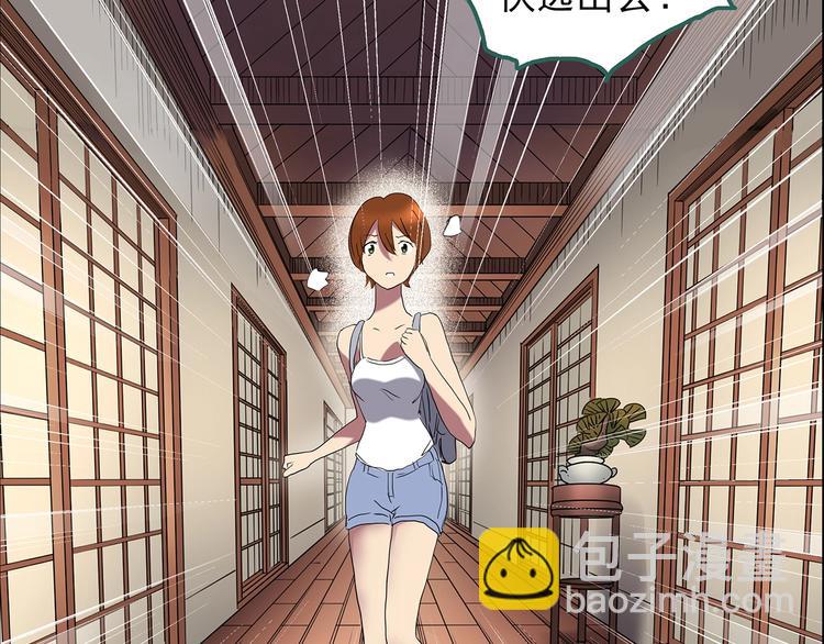 怪奇實錄 - 第211話 人蔘村（中二）(2/3) - 8