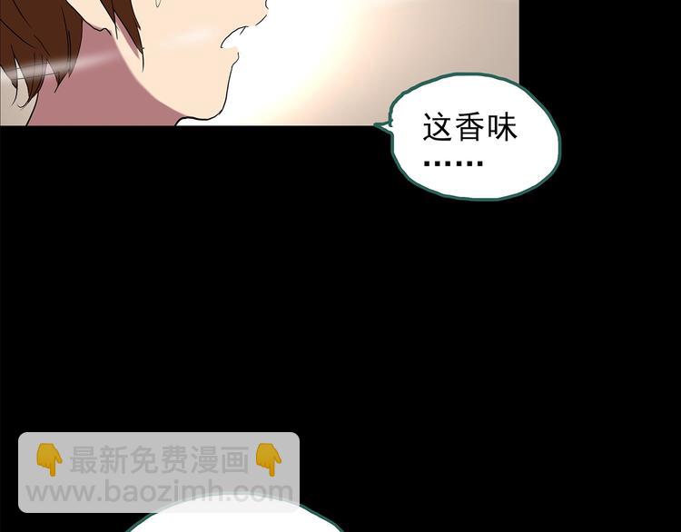 怪奇實錄 - 第211話 人蔘村（中二）(2/3) - 3