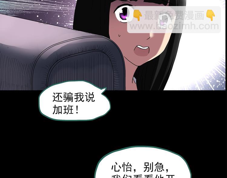 怪奇實錄 - 第212話  捉姦行動 (上)(2/2) - 6