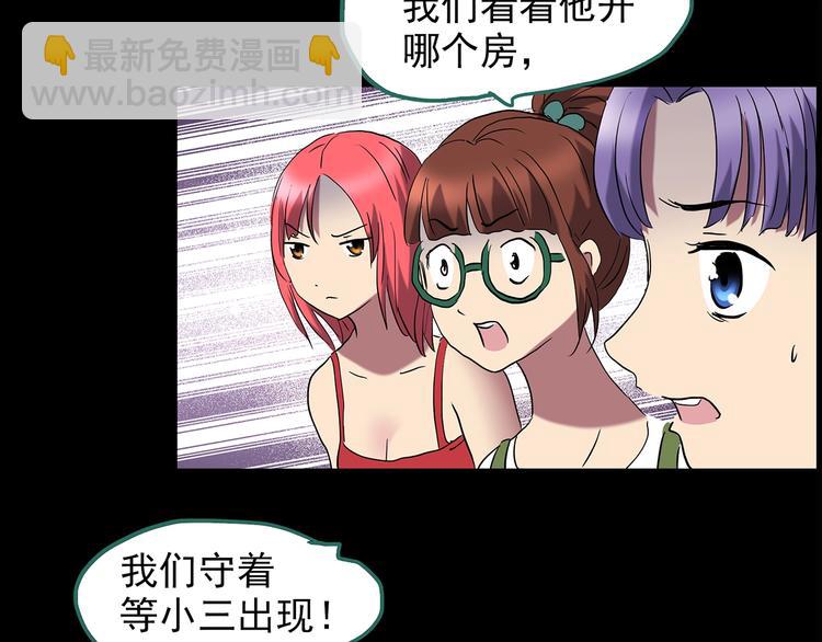 怪奇實錄 - 第212話  捉姦行動 (上)(2/2) - 7