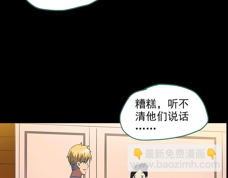 怪奇實錄 - 第212話  捉姦行動 (上)(2/2) - 1