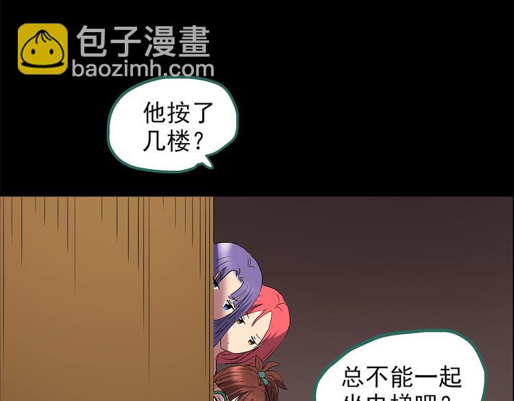 怪奇實錄 - 第212話  捉姦行動 (上)(2/2) - 6