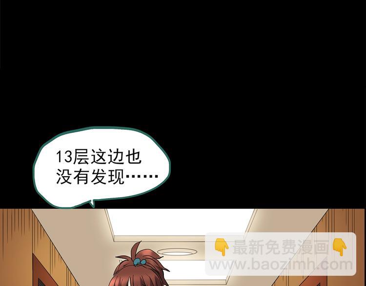 怪奇實錄 - 第212話  捉姦行動 (上)(2/2) - 1