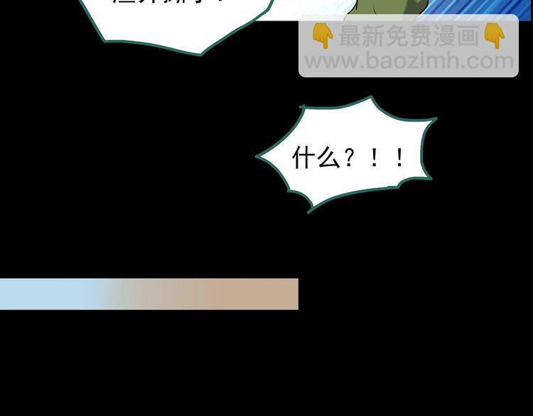 怪奇實錄 - 第212話  捉姦行動 (上)(2/2) - 4