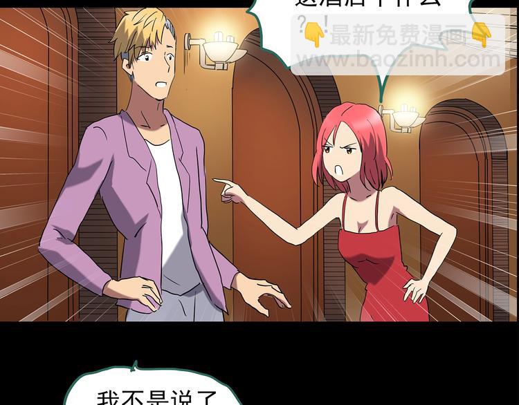 怪奇實錄 - 第212話  捉姦行動 (上)(2/2) - 7