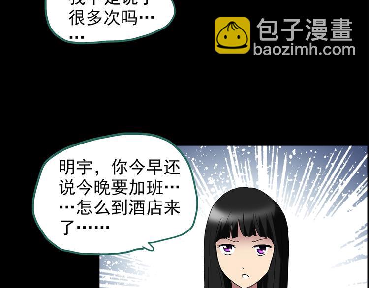 怪奇實錄 - 第212話  捉姦行動 (上)(2/2) - 1