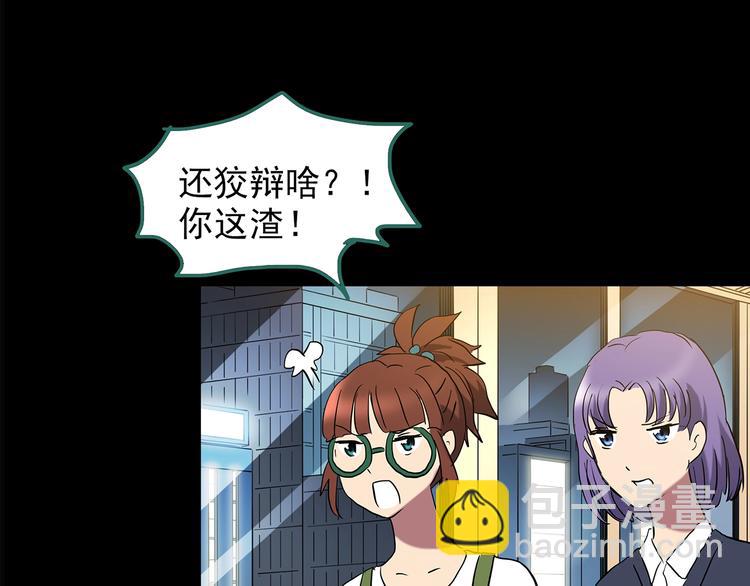 怪奇實錄 - 第212話  捉姦行動 (上)(2/2) - 4