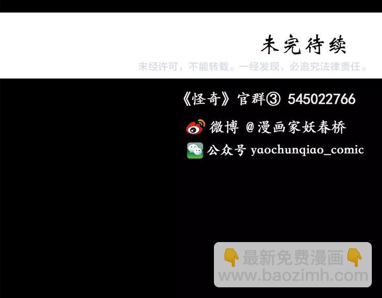 怪奇實錄 - 第212話  捉姦行動 (上)(2/2) - 4