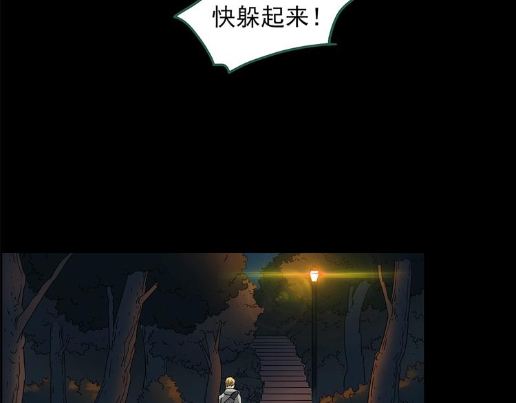 怪奇實錄 - 第214話 捉姦行動 (下)(1/2) - 5