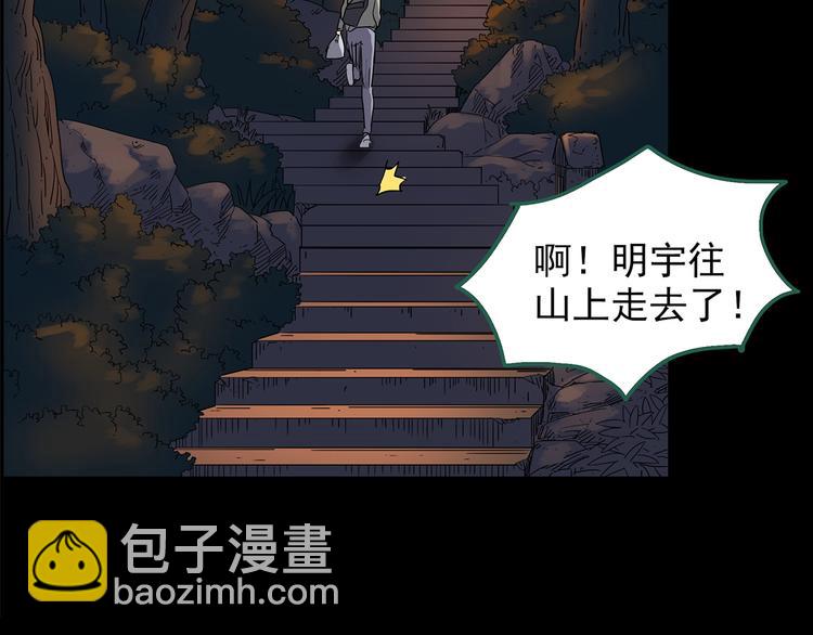 怪奇實錄 - 第214話 捉姦行動 (下)(1/2) - 6