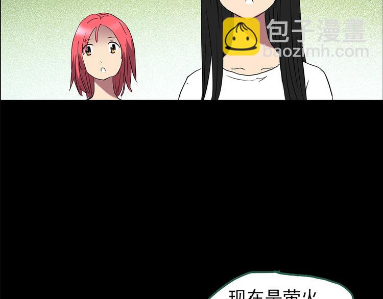 怪奇實錄 - 第214話 捉姦行動 (下)(2/2) - 7