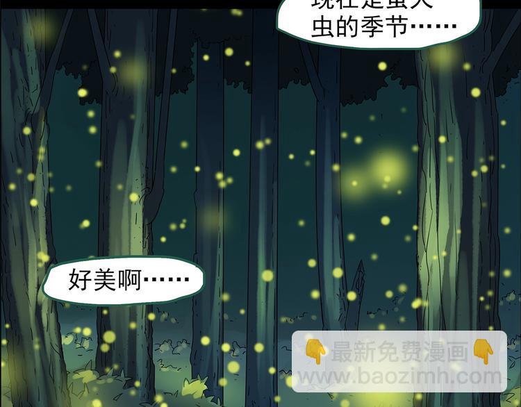 怪奇實錄 - 第214話 捉姦行動 (下)(2/2) - 8