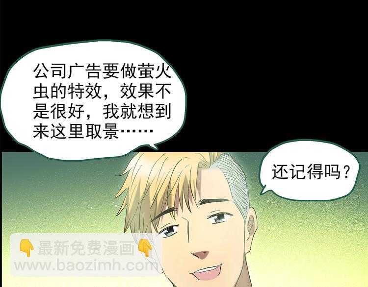 怪奇實錄 - 第214話 捉姦行動 (下)(2/2) - 3