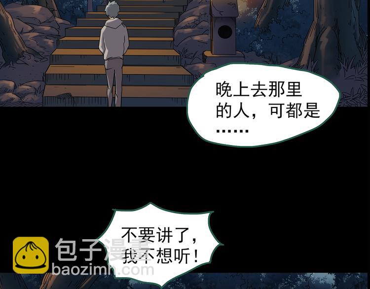 怪奇實錄 - 第214話 捉姦行動 (下)(1/2) - 6