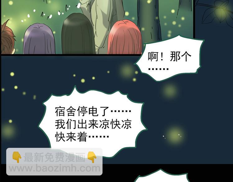 怪奇實錄 - 第214話 捉姦行動 (下)(2/2) - 8