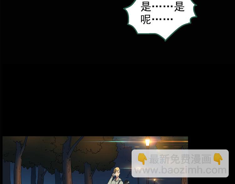 怪奇實錄 - 第214話 捉姦行動 (下)(2/2) - 1