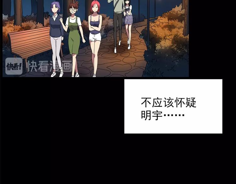 怪奇實錄 - 第214話 捉姦行動 (下)(2/2) - 2