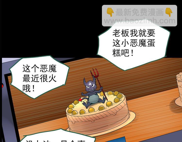 怪奇實錄 - 第214話 捉姦行動 (下)(2/2) - 6